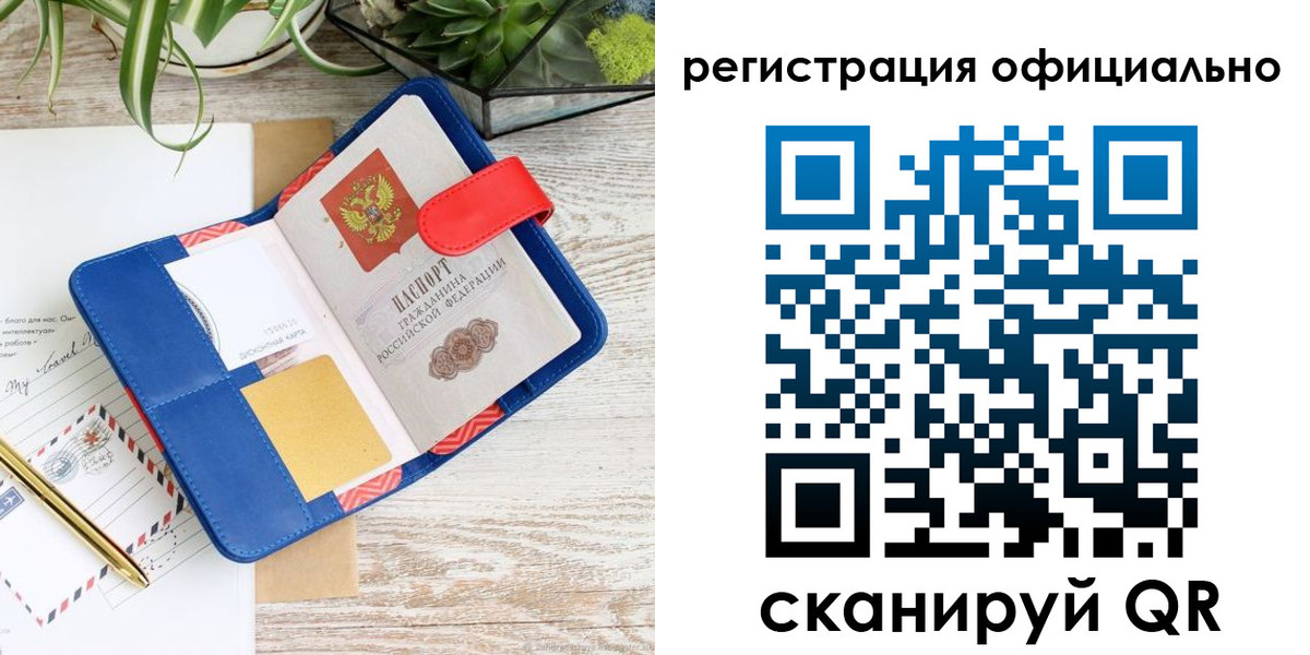 временная регистрация недорого в Кондрово