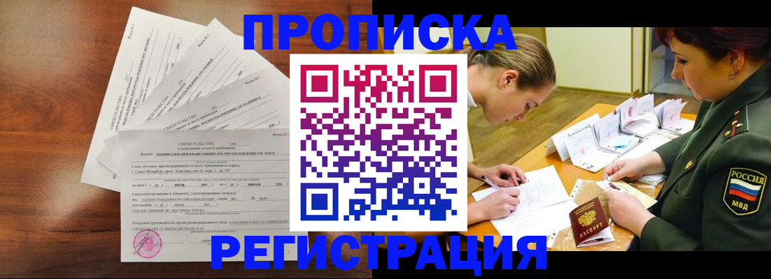 временная регистрация недорого в Кондрово